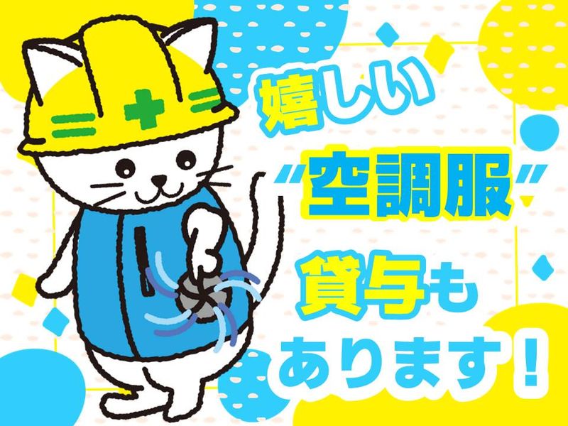 <東区/環状通東>　(株)コアズのアルバイト・バイト求人情報-04