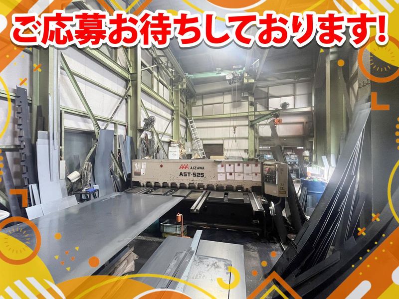 株式会社粟田商店　第二工場のアルバイト・バイト求人情報-03