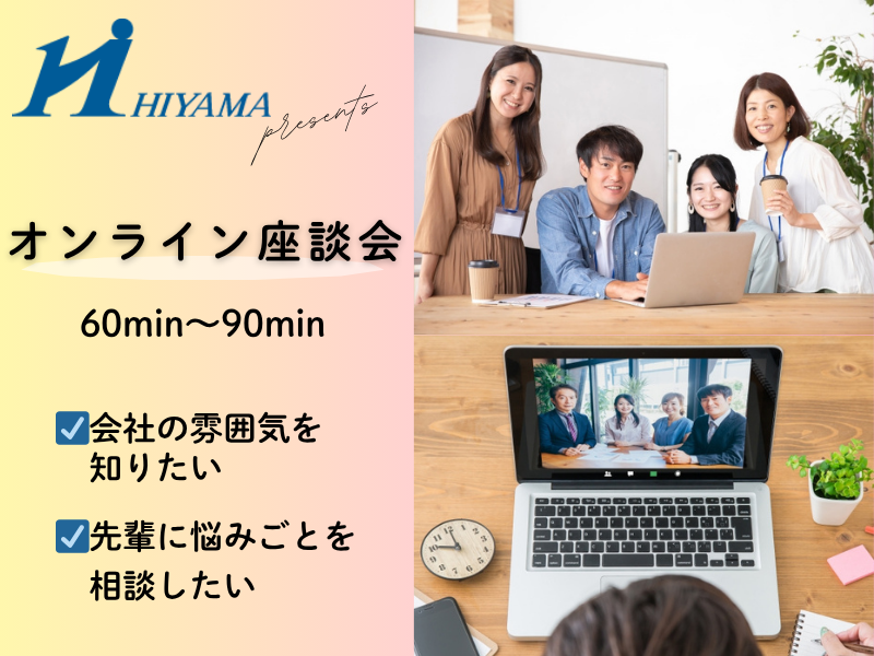 檜山工業株式会社