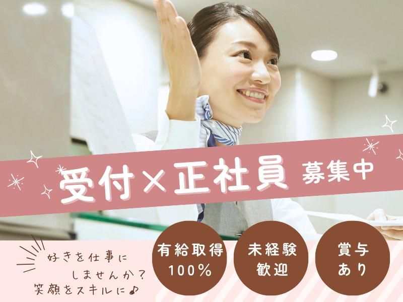 株式会社ディンプルの求人・転職情報