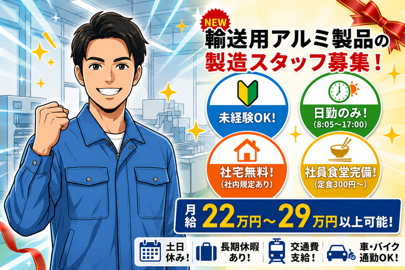 株式会社ヨコタエンタープライズの求人・転職情報