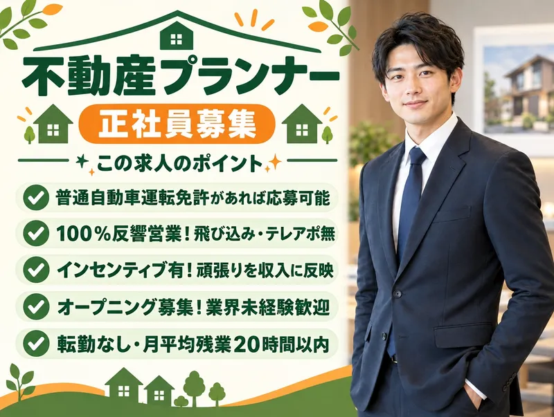 美山園芸株式会社-0002の求人・転職情報