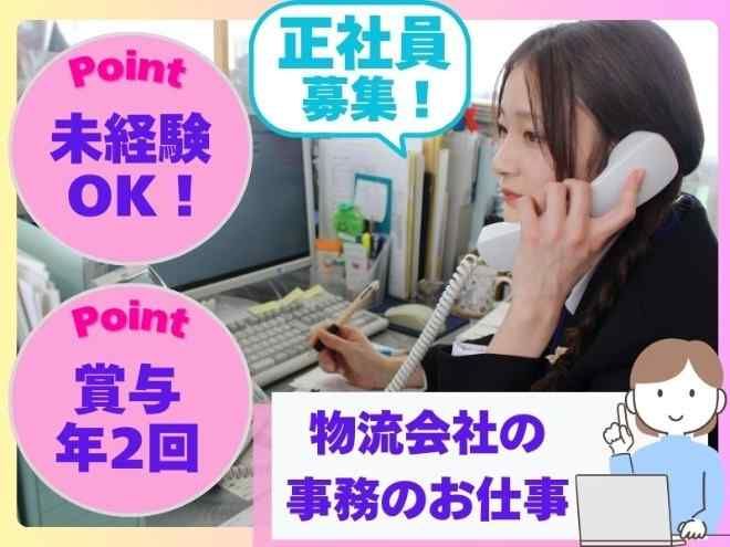中越運送株式会社　板橋営業所のアルバイト・バイト求人情報-04