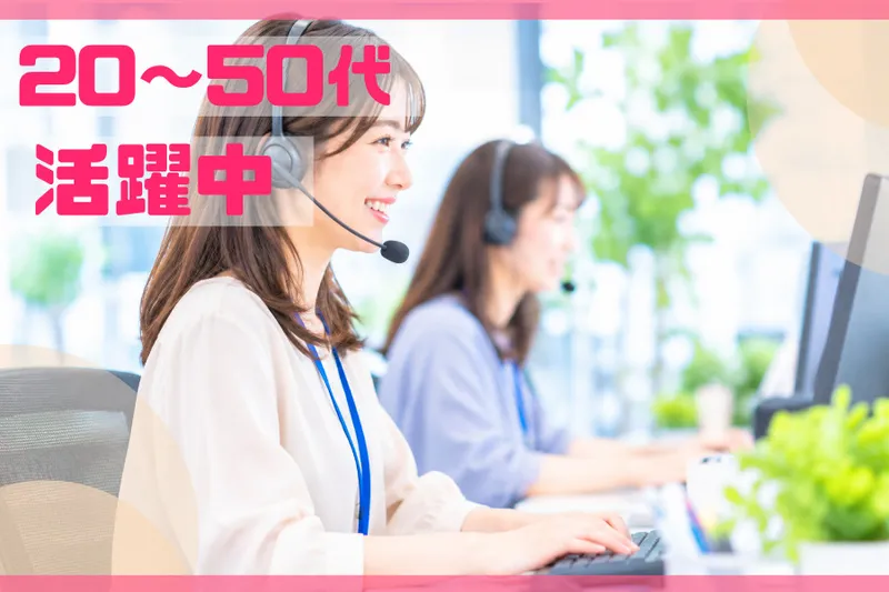 AMUSE株式会社のアルバイト・バイト求人情報