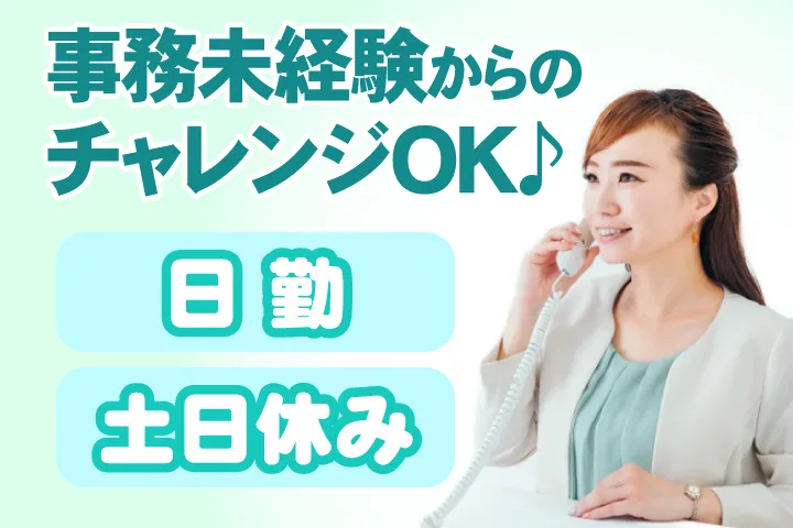 UTエージェント株式会社のアルバイト・バイト求人情報