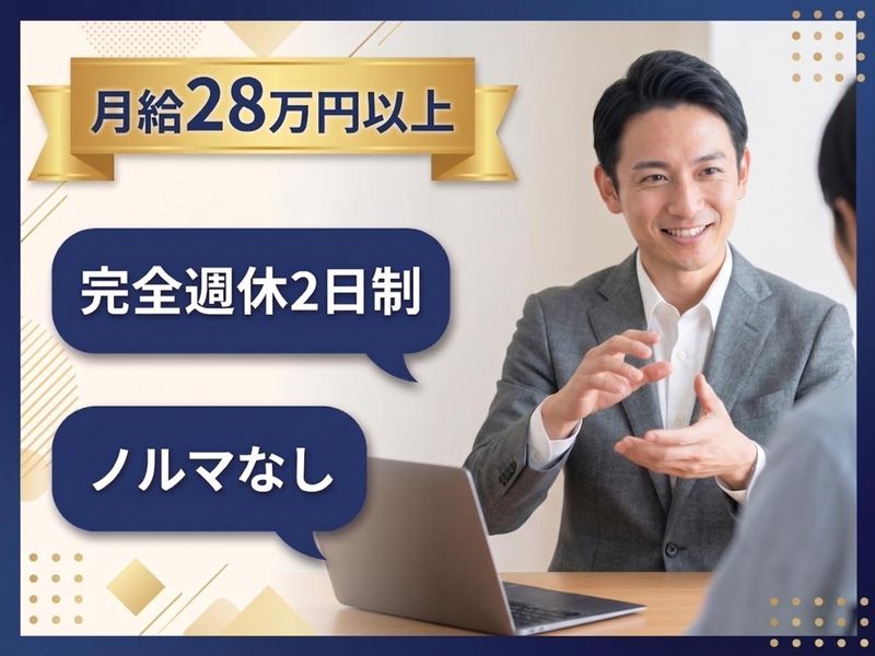 富国生命保険相互会社の求人・転職情報