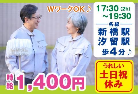 (株)コアズ 東京事業本部 ビルメンテナンス事業部<勤務地:港区東新橋2丁目/住友オフィスビル内>のアルバイト・バイト求人情報-13