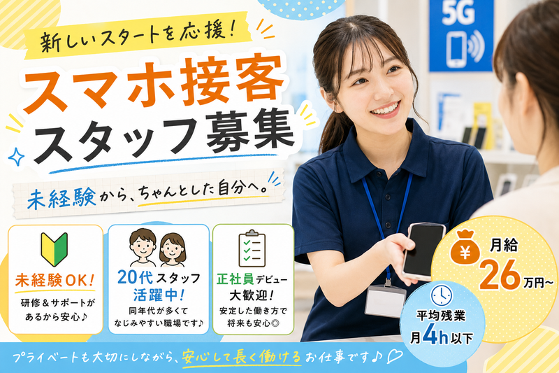 ネクストリンクス株式会社の求人・転職情報