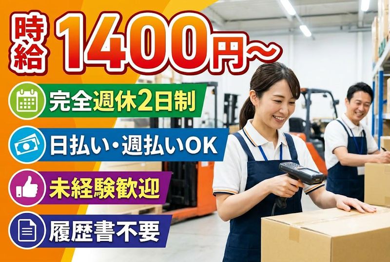 アクアインテルノ株式会社/堺市堺区築港八幡町