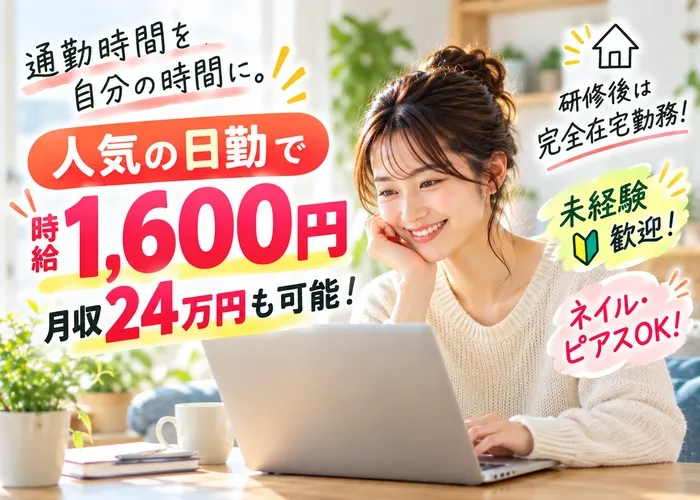 株式会社オーエンスのアルバイト・バイト求人情報