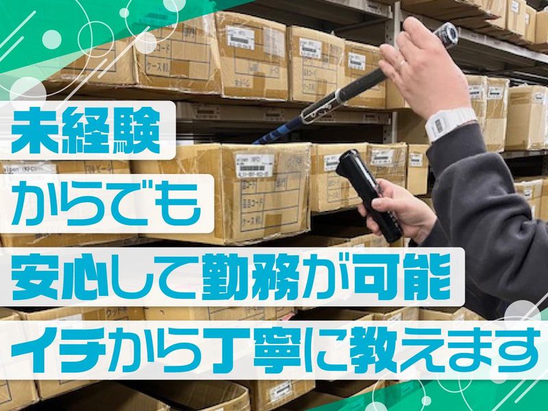 ジーエフ株式会社　印西支店[0108]のアルバイト・バイト求人情報-03