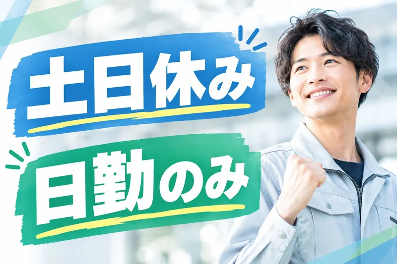 西日本ブレーンサービス株式会社 久留米営業所のアルバイト・バイト求人情報