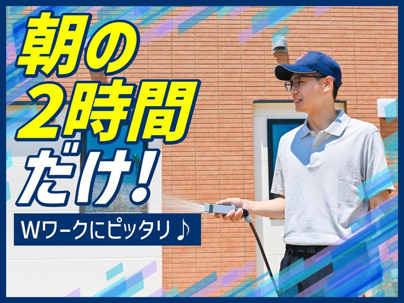 ABCハウジング　ウェルビーみのおのアルバイト・バイト求人情報-01