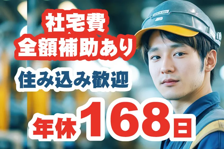 UTエージェント株式会社 西日本第一CU・西日本第二CUのアルバイト・バイト求人情報
