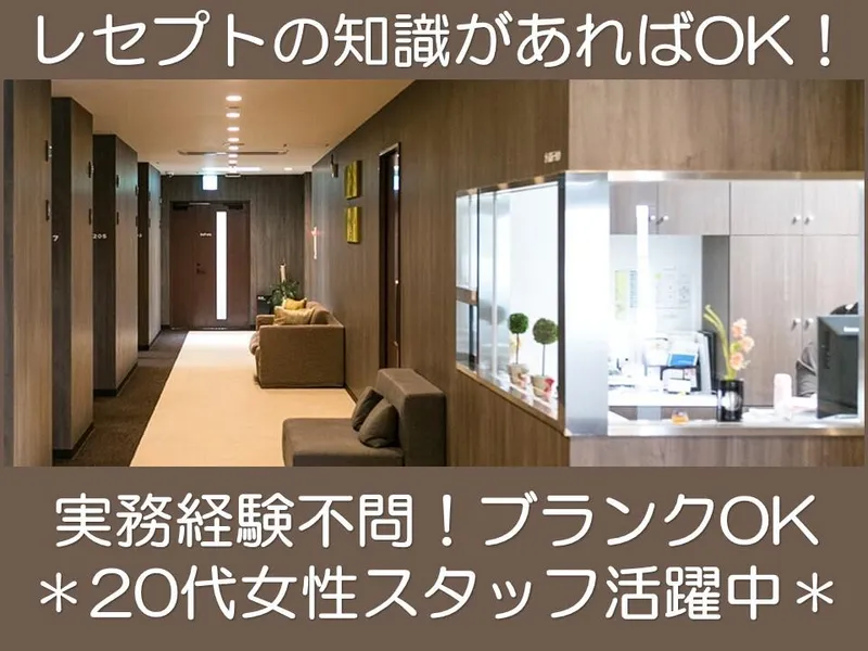 マザーズクリニックTAMURAの求人・転職情報