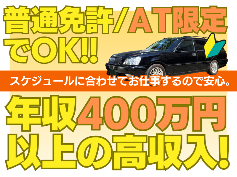 豊田霊柩株式会社の求人・転職情報