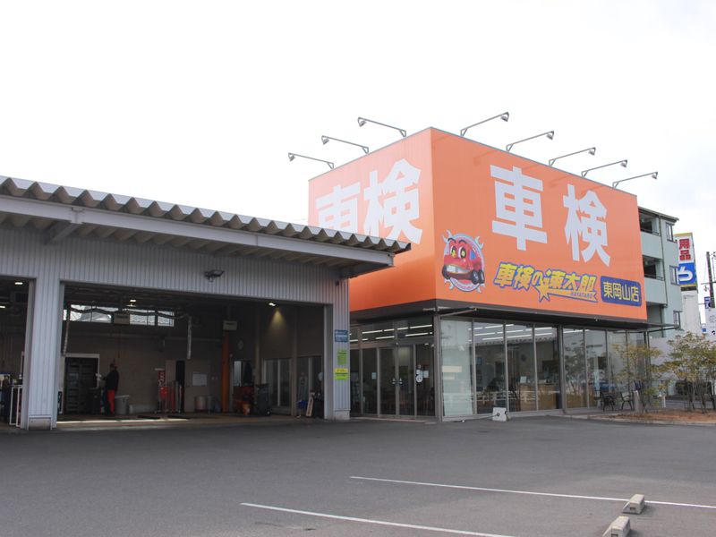 くるまのハヤシ東岡山店のアルバイト・バイト求人情報-09