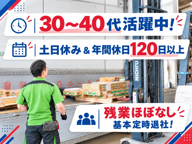 株式会社ダイソーの求人・転職情報