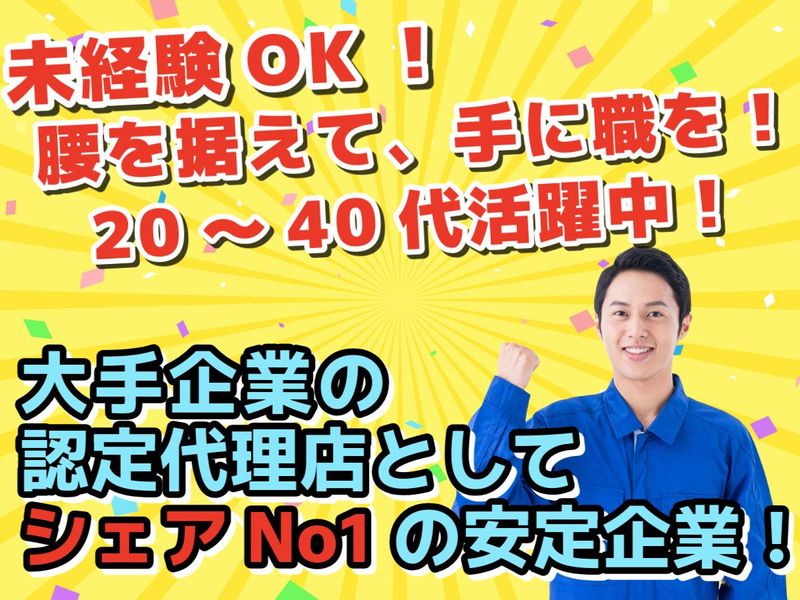 株式会社アイムス　東京支店の求人・転職情報