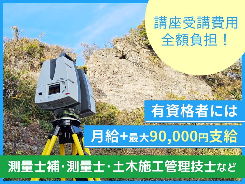 基幹構造株式会社-0002の求人・転職情報