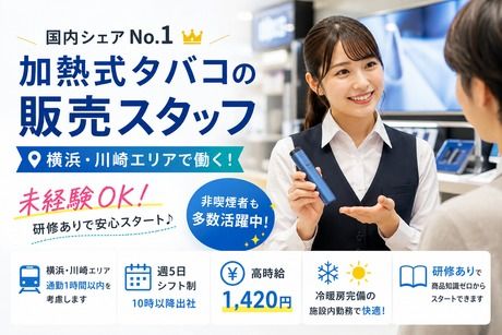 日本リック株式会社の派遣求人情報