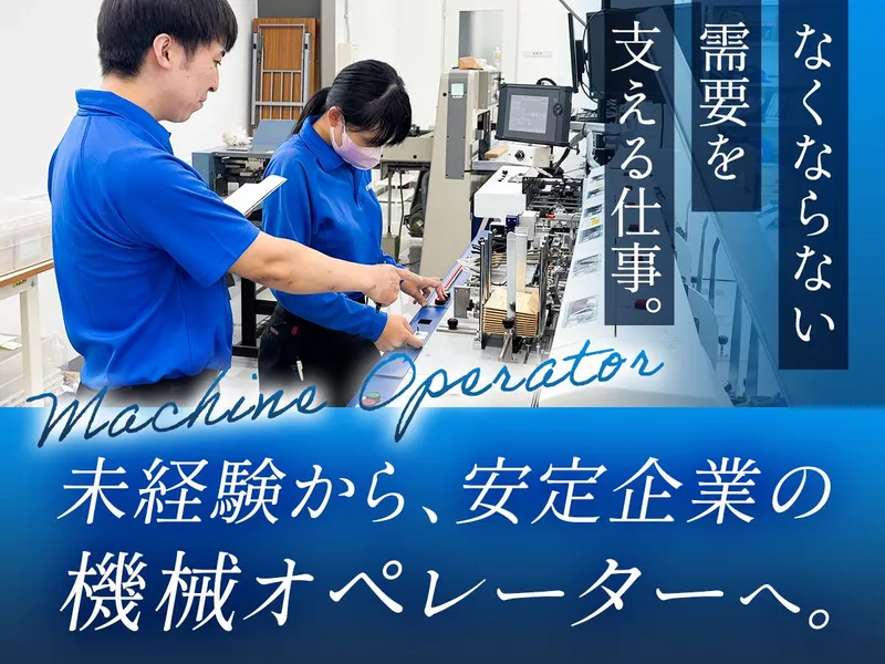 東洋印刷株式会社の求人・転職情報