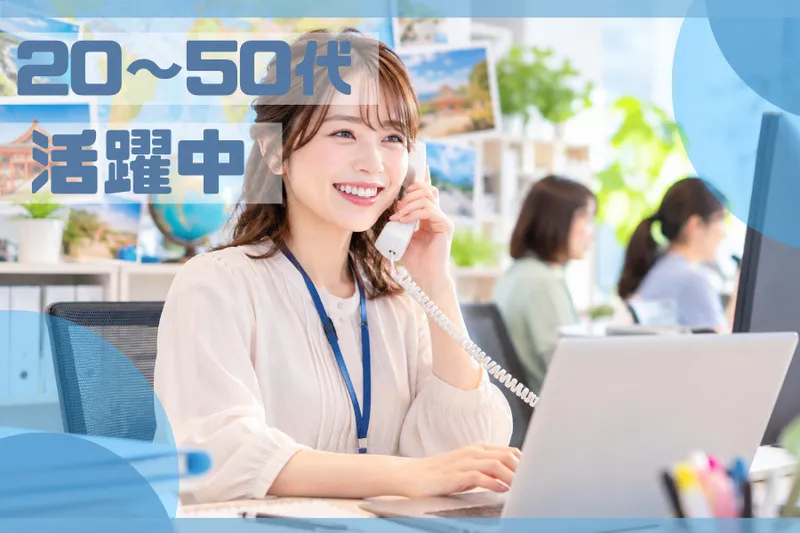 AMUSE株式会社のアルバイト・バイト求人情報