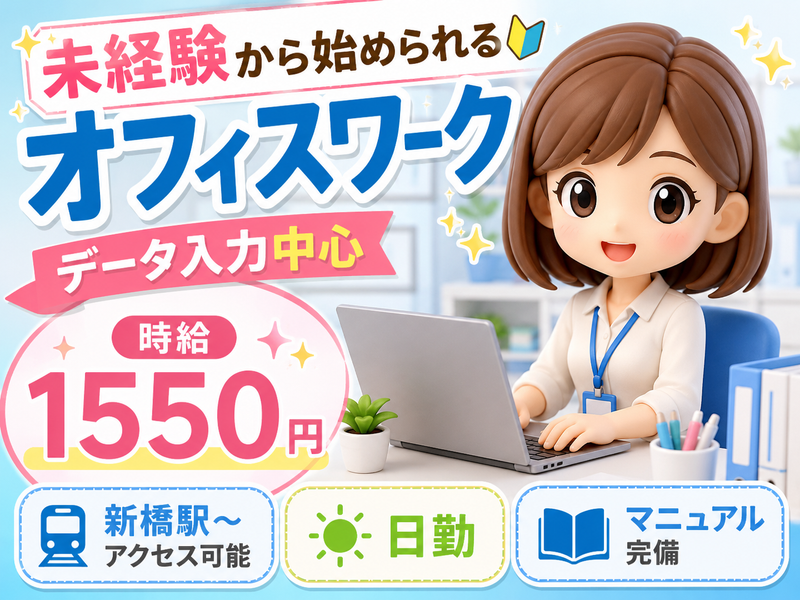 株式会社ロフティーのアルバイト・バイト求人情報-12