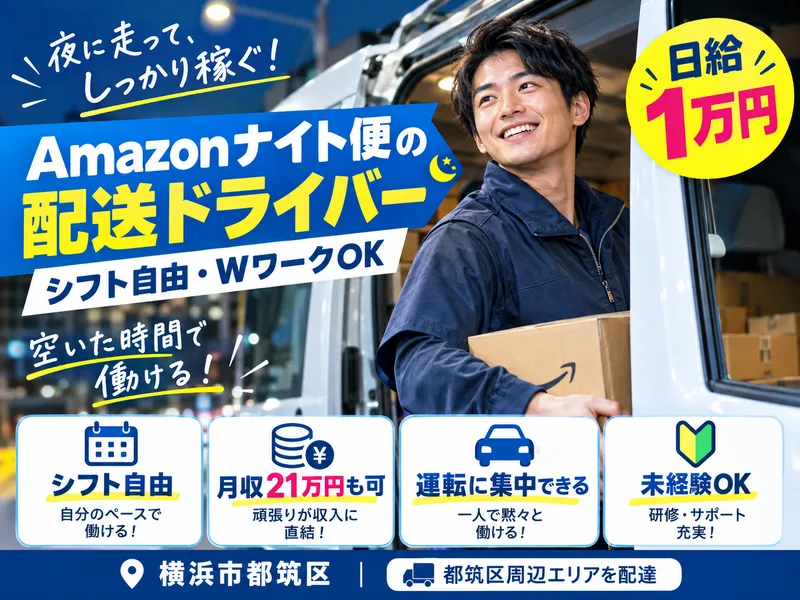 Ｇｏｏｄ　Ｌｉｆｅ合同会社の求人・転職情報