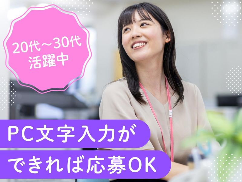 ギグワークスアドバリュー株式会社の求人・転職情報