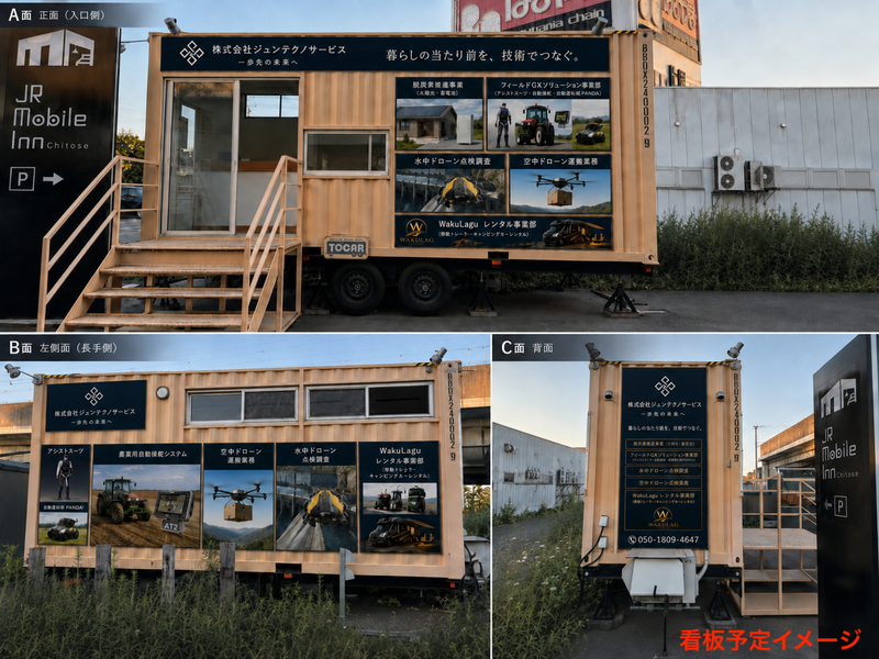 株式会社ジュンテクノサービスの求人・転職情報