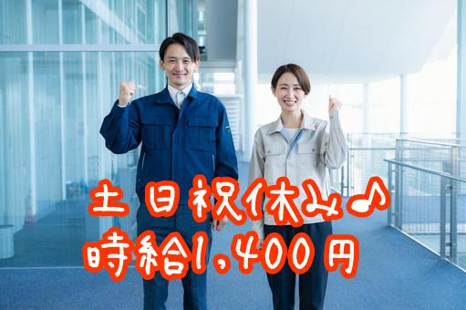 トータルテック株式会社 北九州本社