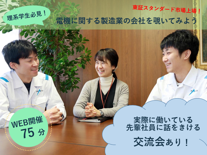 澤藤電機株式会社