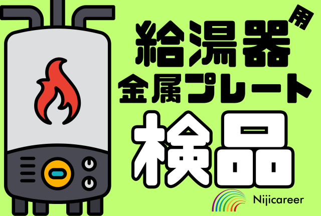 株式会社ニジキャリア