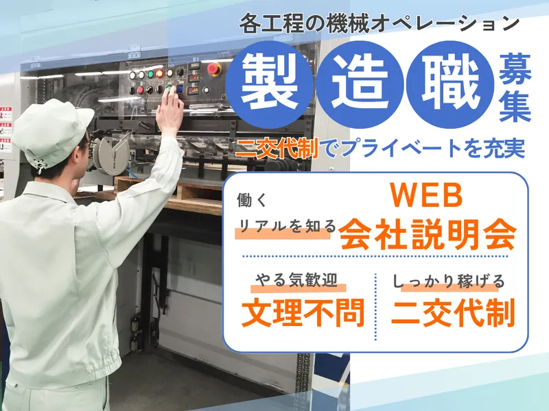 サヌキ印刷株式会社