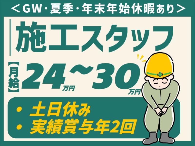 有限会社技販の求人・転職情報