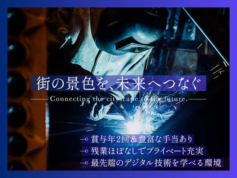 九州第一エンジニアリング株式会社の求人・転職情報