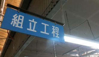 兵田計器工業株式会社のアルバイト・バイト求人情報-02