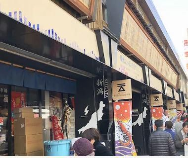 新潟中央水産市場　築地支店のアルバイト・バイト求人情報-01