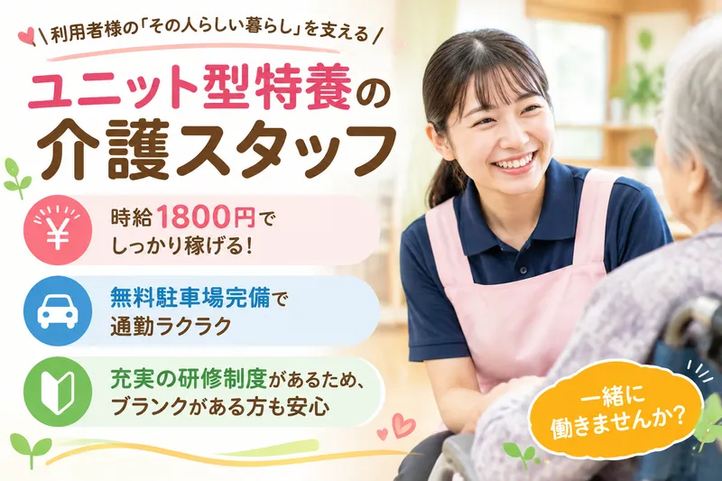 株式会社グッドパートナーズのアルバイト・バイト求人情報