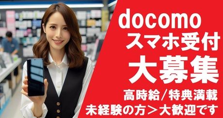 株式会社マイクロスタッフィングサービスの求人情報