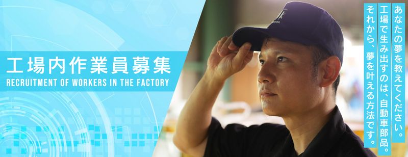 有限会社高山工業の求人・転職情報