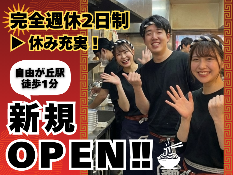 株式会社ムジャキフーズ-0005の求人・転職情報