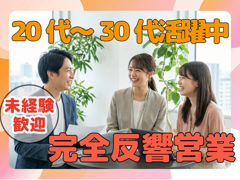 株式会社インシュアランス・クリエイトの求人・転職情報