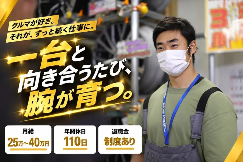 株式会社タイホーの求人・転職情報