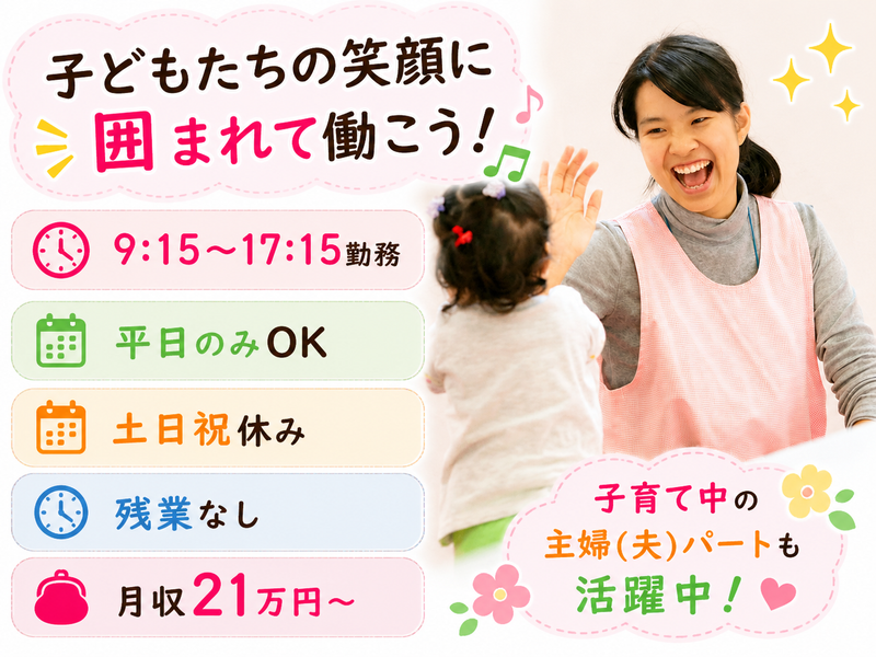 株式会社サンライズワークス/KCUY31441のアルバイト・バイト求人情報-10