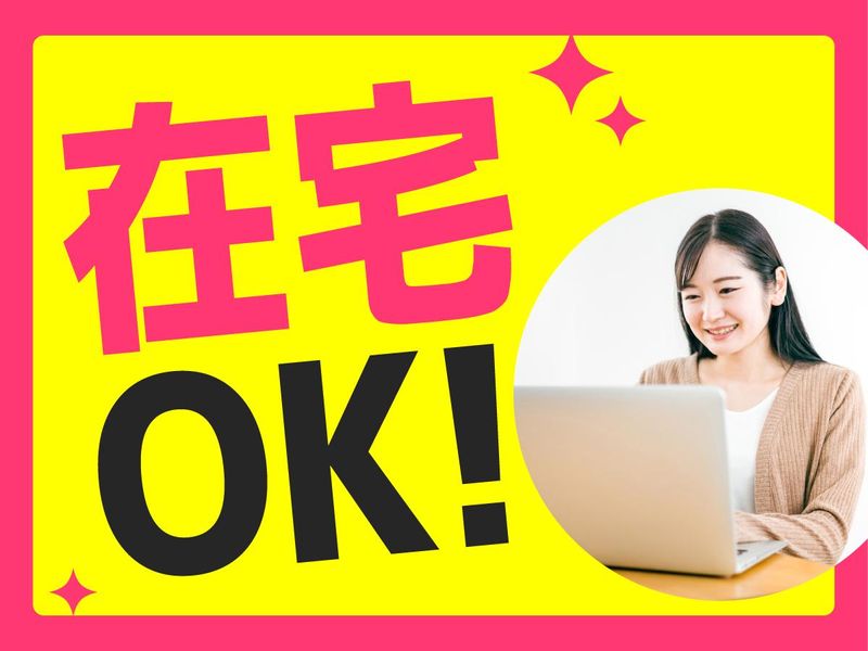 株式会社丹青ヒューマネットの派遣求人情報