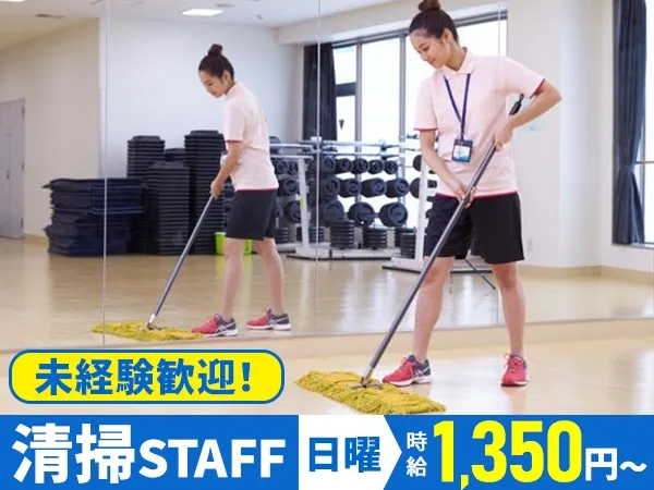 フィットネス&スパNASリバーシティ21のアルバイト・バイト求人情報