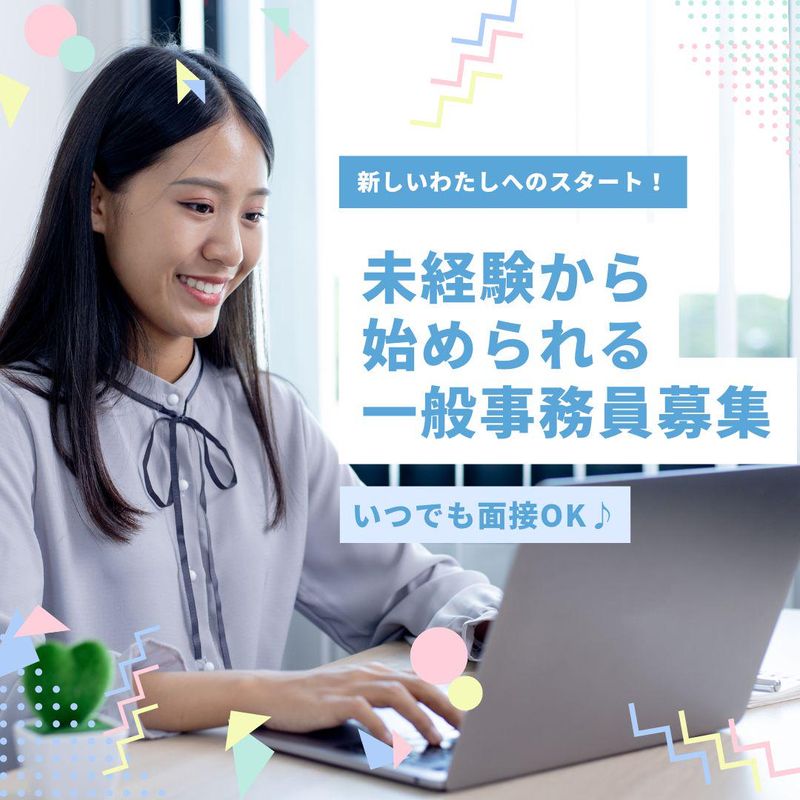 【株式会社アスクゲートトラスト】福岡市東区箱崎ふ頭のアルバイト・バイト求人情報-27