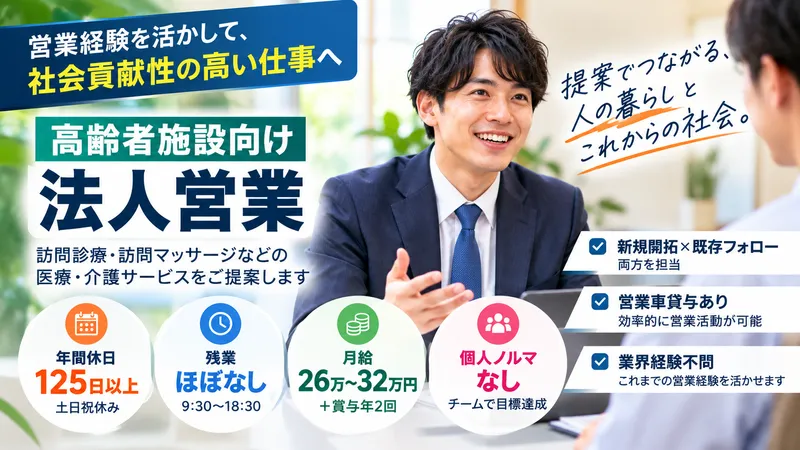株式会社メディパスの求人・転職情報